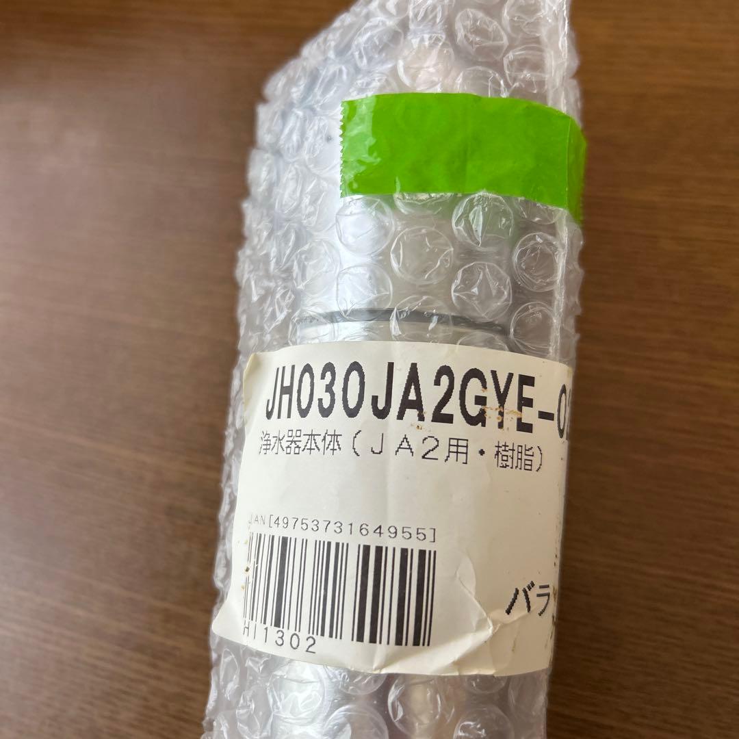 【新品】タカギ 蛇口 ヘッド 浄水器 JH030JA2GYE-02 ⭐︎未開封