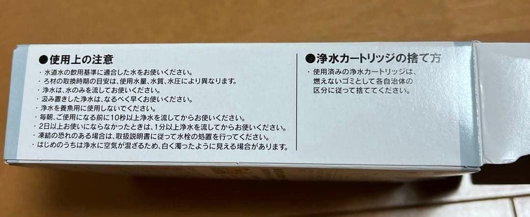 INAX JF-20 交換用浄水カートリッジ 4個　新品