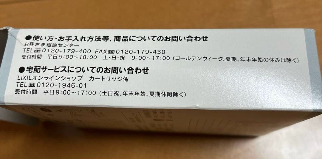 INAX JF-20 交換用浄水カートリッジ 4個　新品