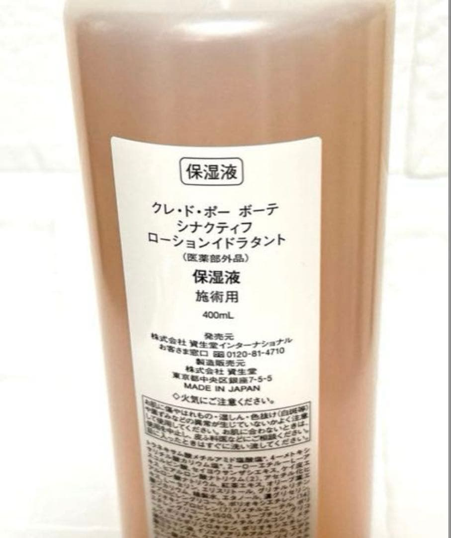 シナクティフ　3点おまとめ