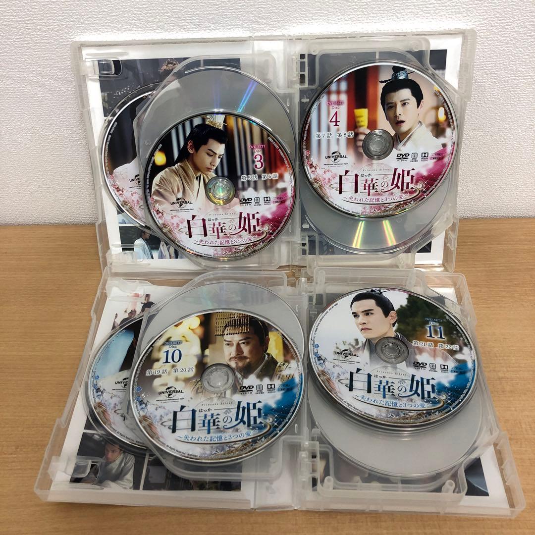M0114A 白華の姫 失われた記憶と３つの愛 DVD BOX 4巻セット 全話