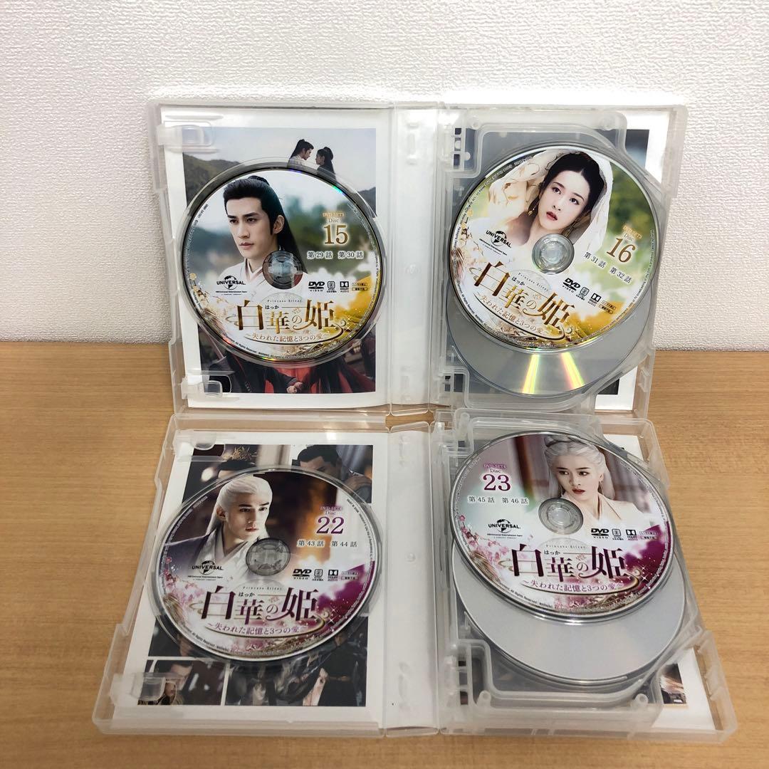 M0114A 白華の姫 失われた記憶と３つの愛 DVD BOX 4巻セット 全話