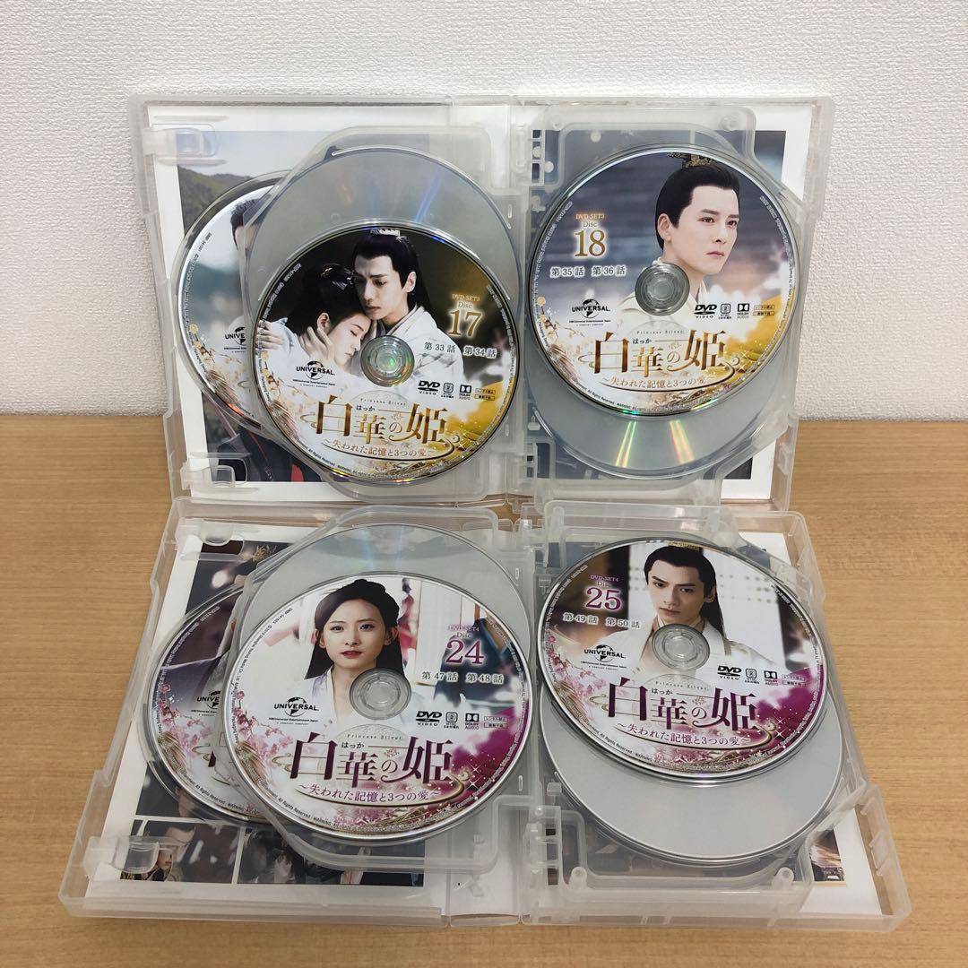 M0114A 白華の姫 失われた記憶と３つの愛 DVD BOX 4巻セット 全話