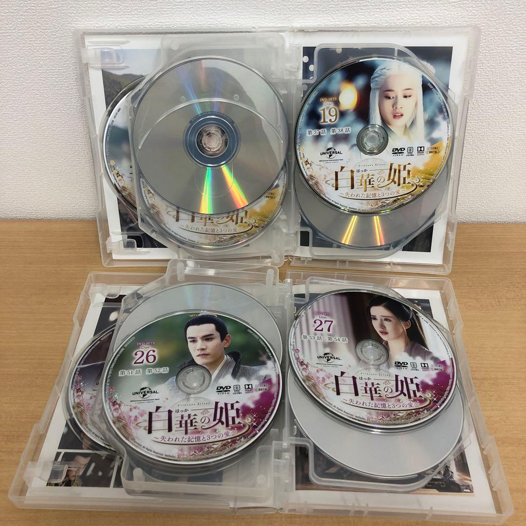 M0114A 白華の姫 失われた記憶と３つの愛 DVD BOX 4巻セット 全話
