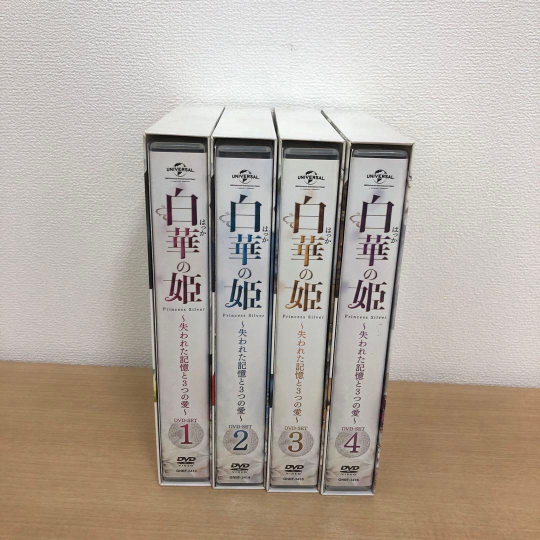 M0114A 白華の姫 失われた記憶と３つの愛 DVD BOX 4巻セット 全話