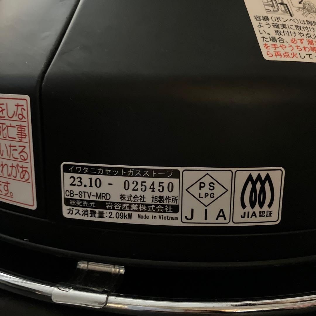 IWATANIイワタニ/カセットガスストーブ/マル暖/やかん/CB-STV-MR