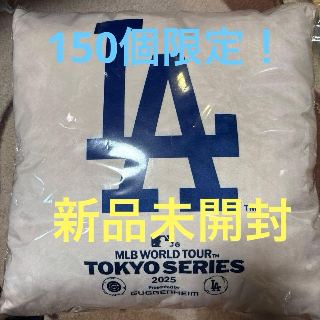 ワールドシリーズ優勝　ロサンゼルス・ドジャース　東京シリーズ　クッション　セブン