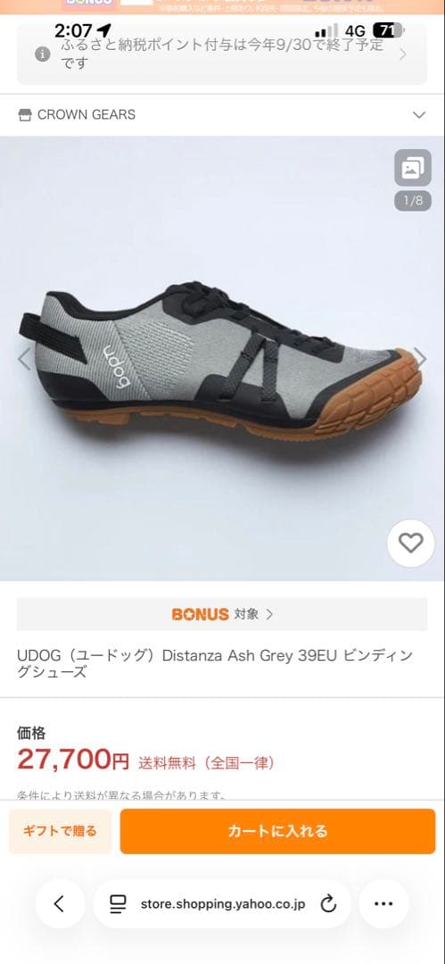 UDOG（ユードッグ）アッシュグレー 40EU ビンディングシューズ