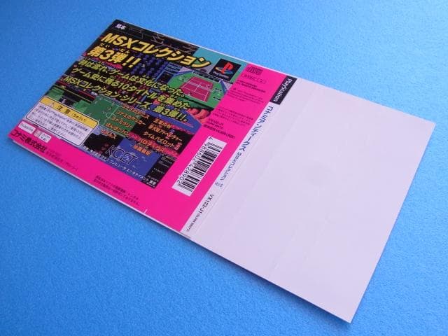 非売品　コナミアンティークス MSXコレクション Vol.3　プレイステーション