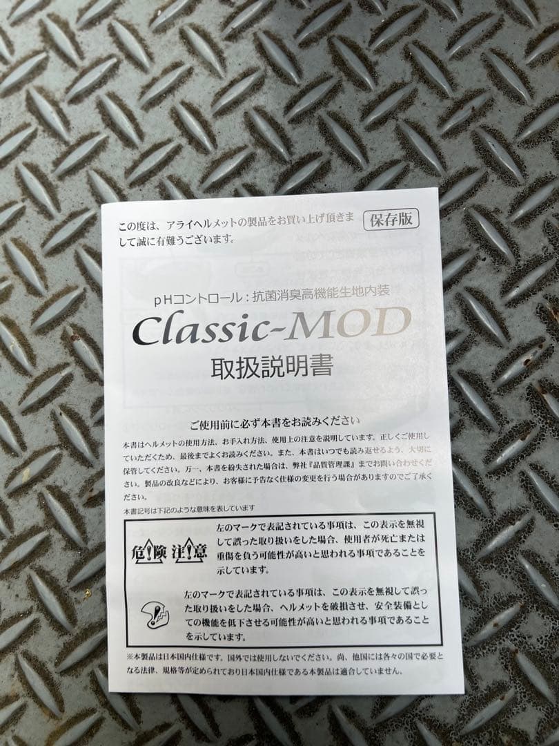 アライ クラシックMOD パイロットホワイト　61-62cm