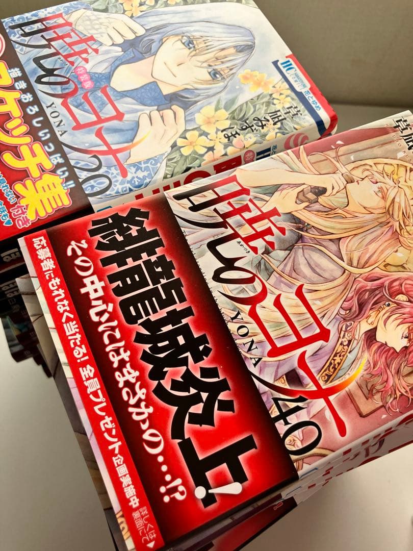 暁のヨナ　1〜40巻セット