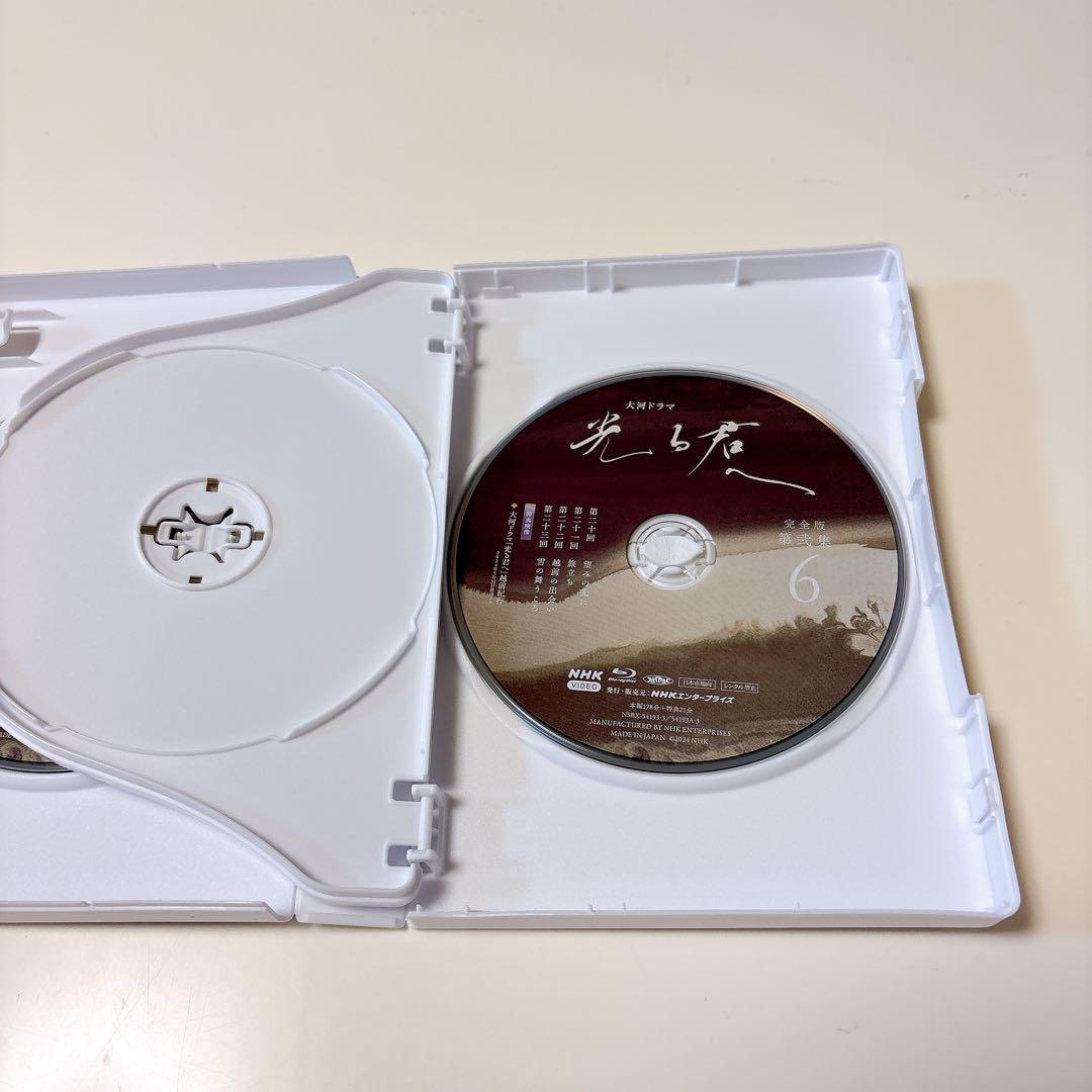 大河ドラマ 光る君へ 完全版 第壱集 第弐集 第参集 ブルーレイBOX〈3枚組〉