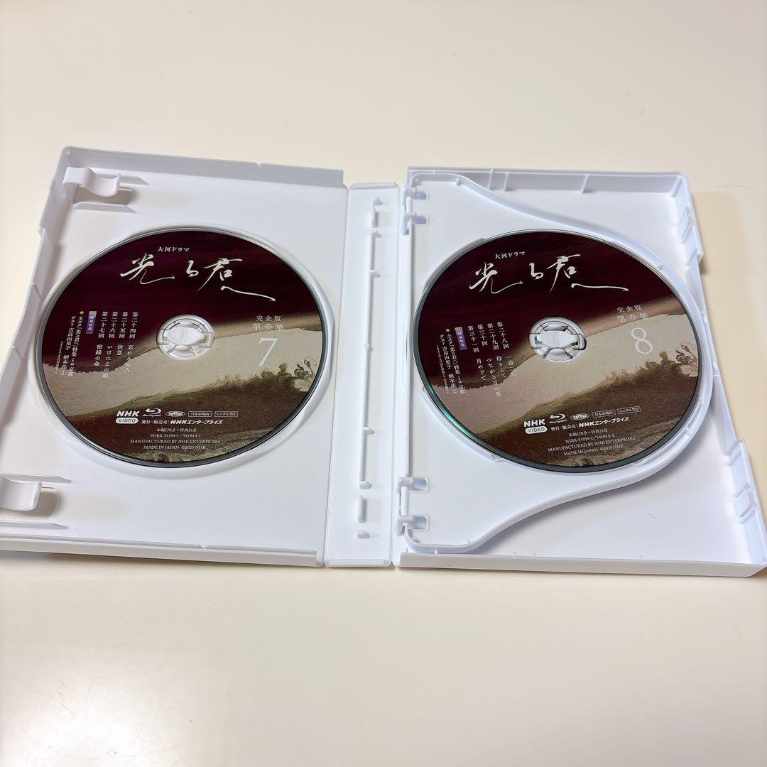 大河ドラマ 光る君へ 完全版 第壱集 第弐集 第参集 ブルーレイBOX〈3枚組〉