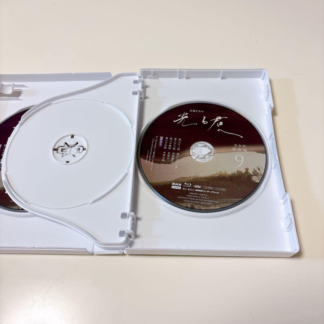 大河ドラマ 光る君へ 完全版 第壱集 第弐集 第参集 ブルーレイBOX〈3枚組〉
