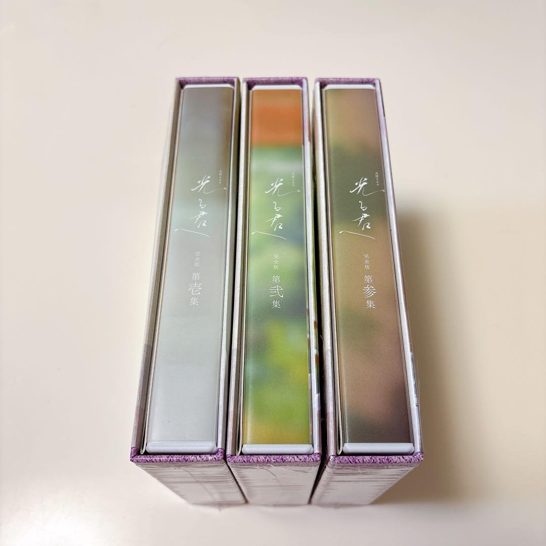 大河ドラマ 光る君へ 完全版 第壱集 第弐集 第参集 ブルーレイBOX〈3枚組〉