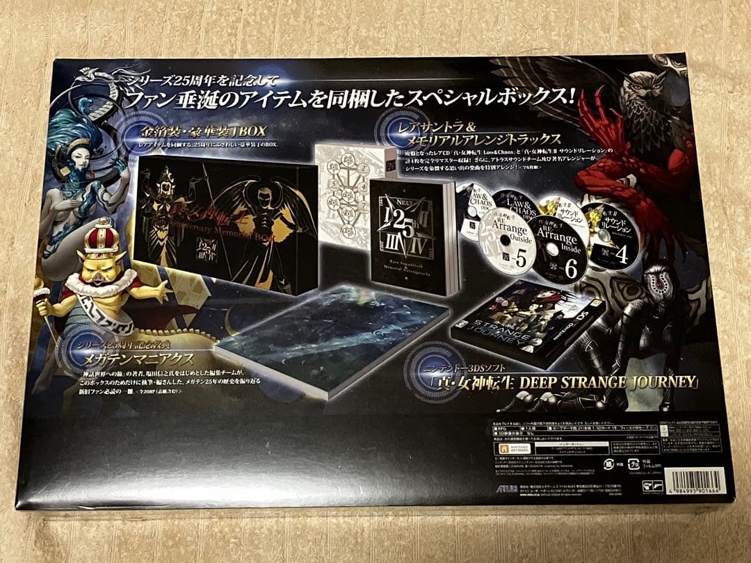 真・女神転生 DEEP STRANGE JOURNEY スペシャルボックス