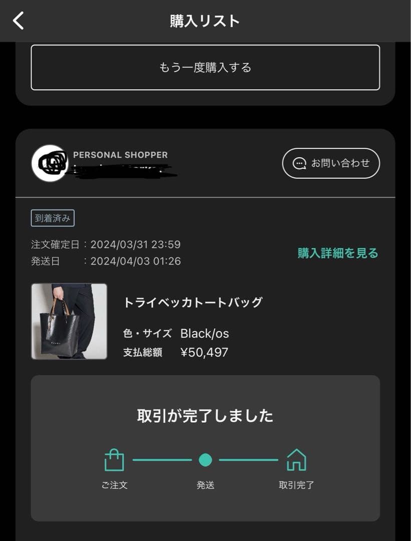 MARNI トライベッカオープンショッパー　ブラック