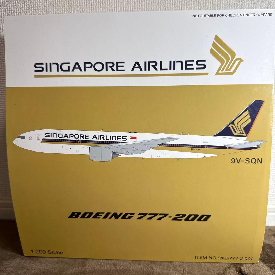1/200 777-200ER シンガポール航空 9V-SQN