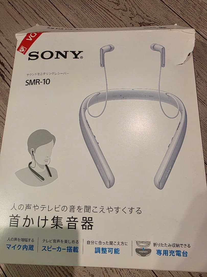 SONY SMR-10 ネックスピーカー