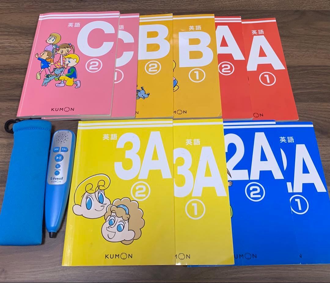 KUMON 英語教材 セット