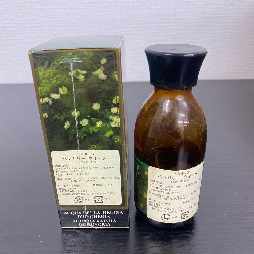 アルキミア　ハンガリーウォーター　新品未開封品＆残量4割　２個セット