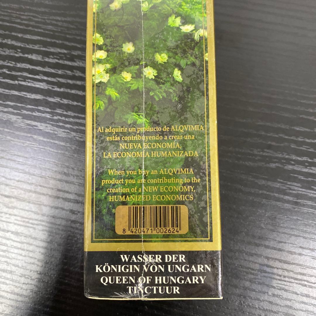アルキミア　ハンガリーウォーター　新品未開封品＆残量4割　２個セット