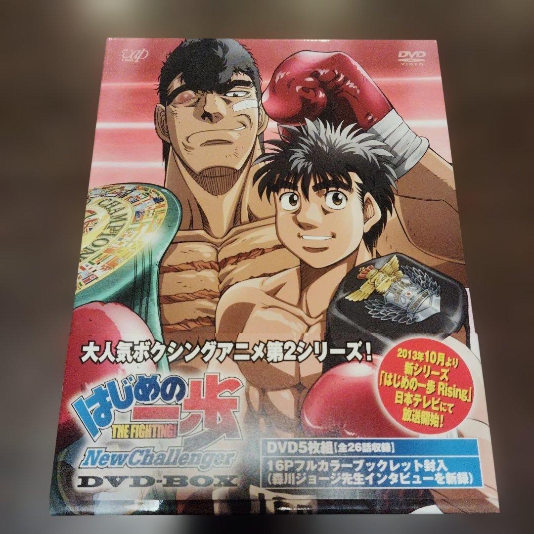 はじめの一歩 New Challenger DVD-BOX