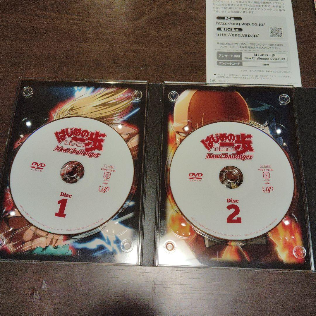 はじめの一歩 New Challenger DVD-BOX