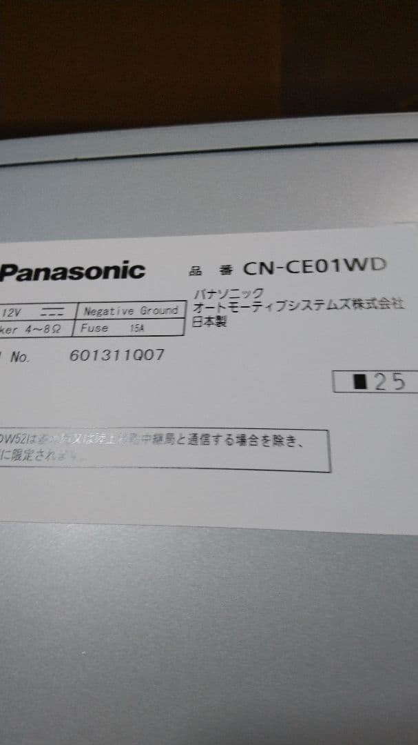 期間限定　Panasonic CN-CE01WDA カーナビゲーション