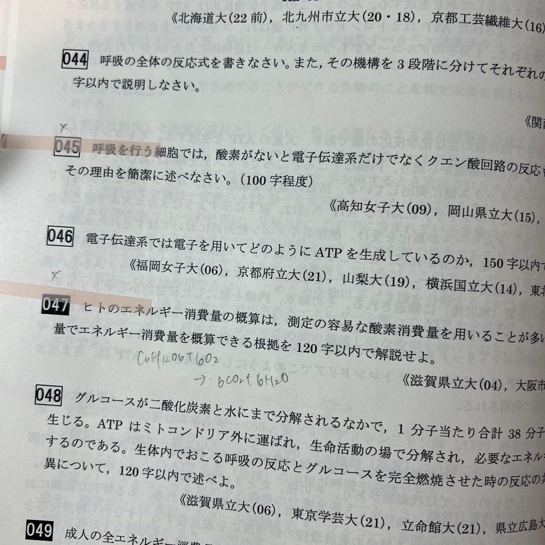 駿台 夏期講習/冬期講習/ 生物★トリプルミラクル 2024