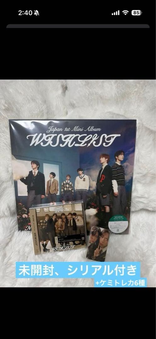 【きらみにょん】 WISHLISTセット