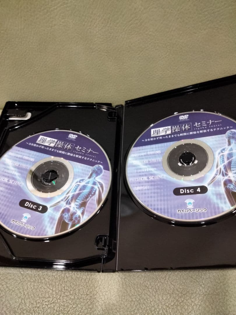 DVD 理学操体セミナー　①②③　加藤廣直　三軸操体　皮膚の操体　東洋医学