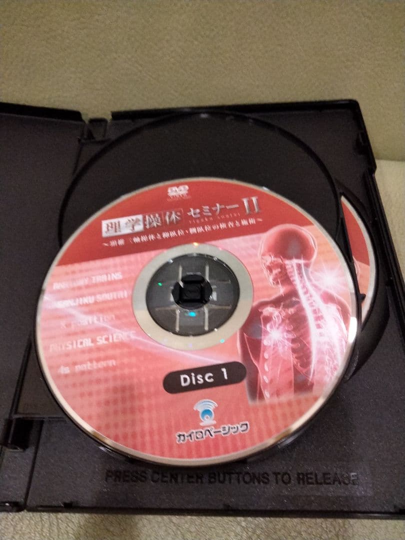 DVD 理学操体セミナー　①②③　加藤廣直　三軸操体　皮膚の操体　東洋医学