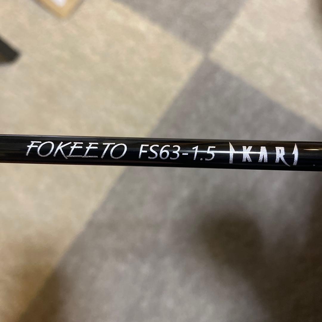 【新品】ゼナックス FS63-1.5 フォキートイカリ保証書付 スピニングロッド