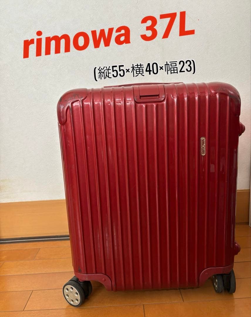rimowa 37L スーツケース