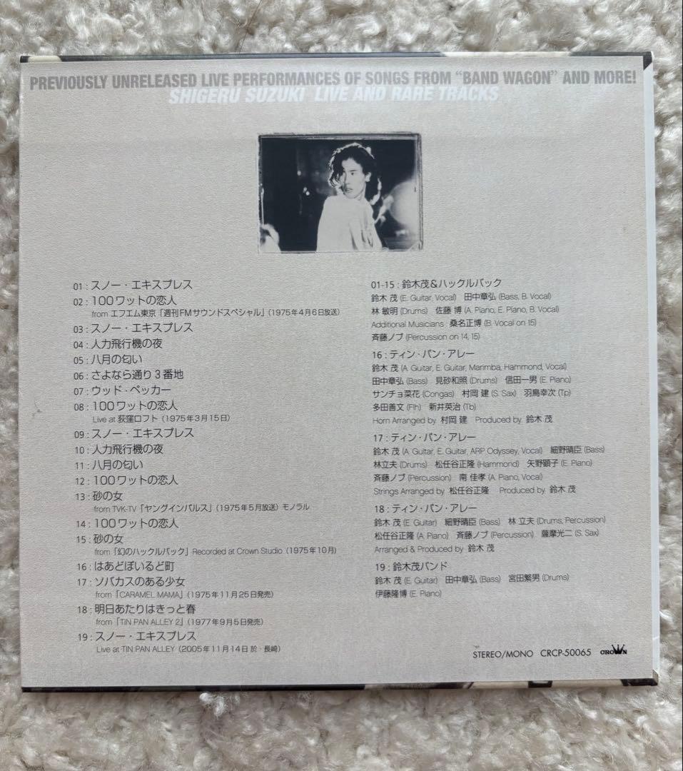 鈴木茂 ヒストリー・ボックス～クラウン・イヤーズ 1974-1979／CD6枚組