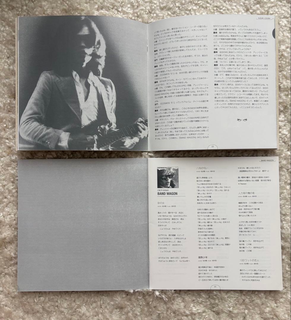 鈴木茂 ヒストリー・ボックス～クラウン・イヤーズ 1974-1979／CD6枚組