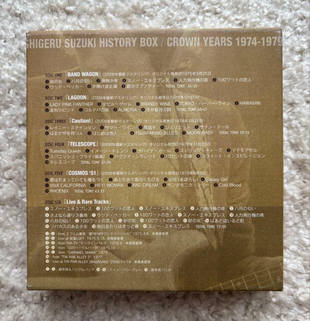 鈴木茂 ヒストリー・ボックス～クラウン・イヤーズ 1974-1979／CD6枚組