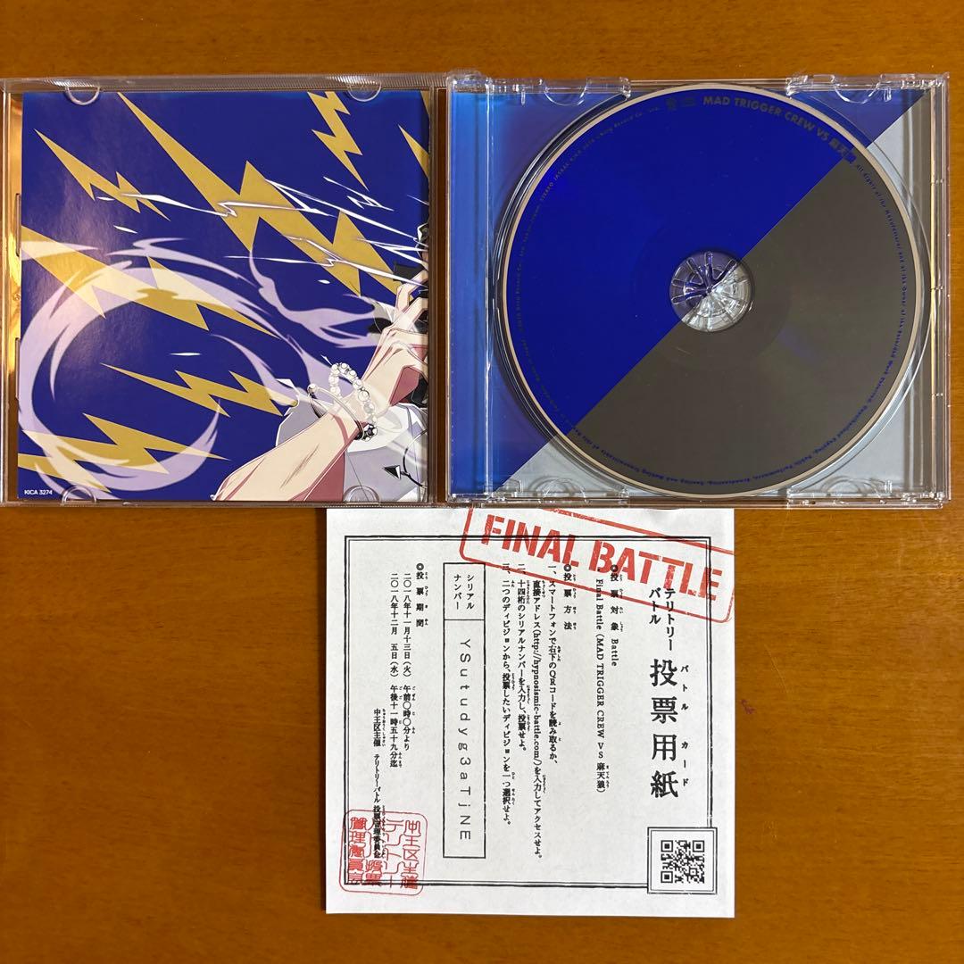 ヒプノシスマイク　1st battle CD