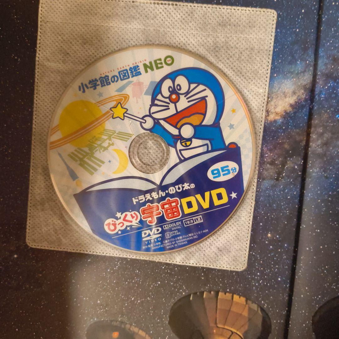 小学館図鑑NEO 15冊 セット 一部DVD付き