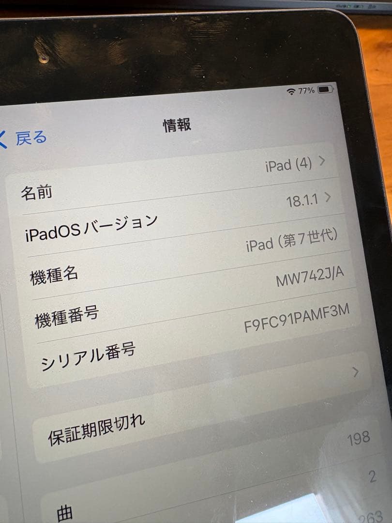 iPad 第7世代 Wi-Fiモデル 32GB スペースグレイ