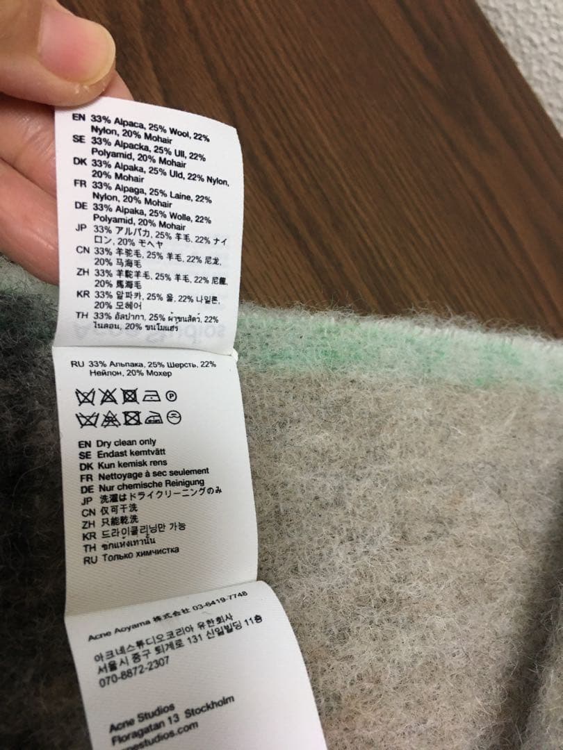 acne studios アグネ モヘア マフラー