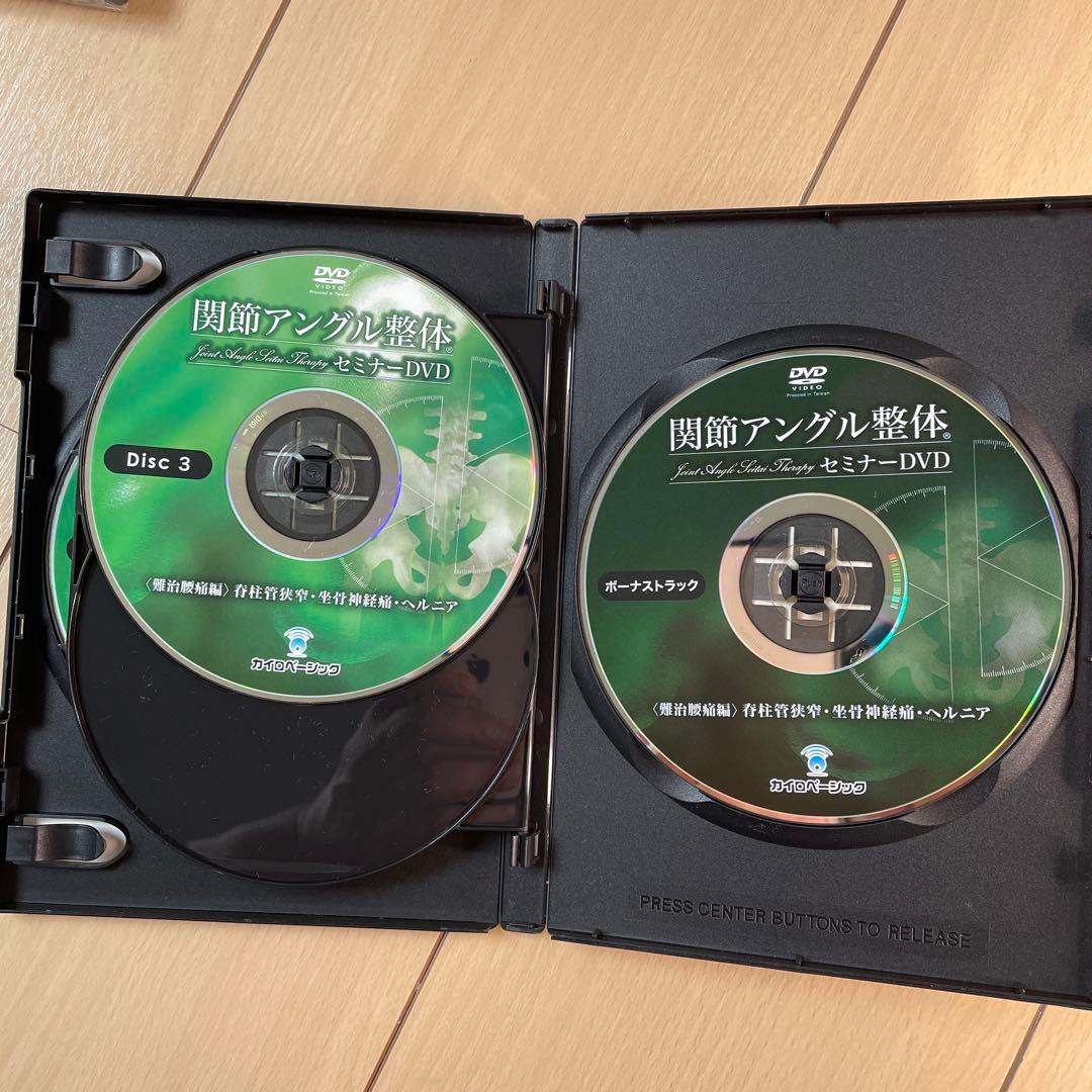 関節アングル整体3枚セット未開封含