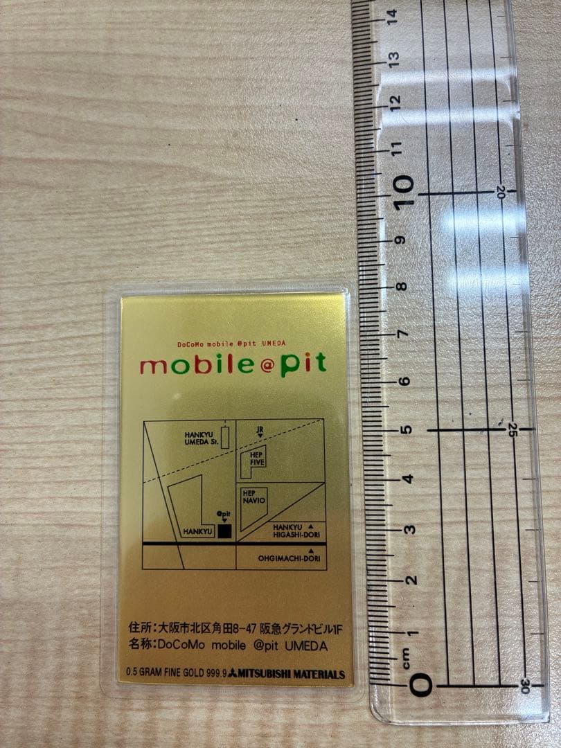 純金 0.5g 三菱マテリアル DoCoMo 記念品