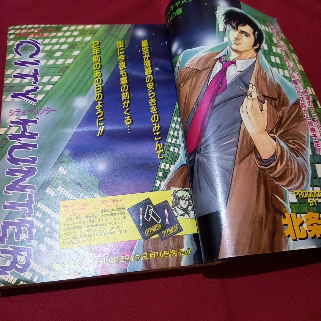 【当時物美品】週刊 少年 ジャンプ 1987年11号 漫画 アニメ