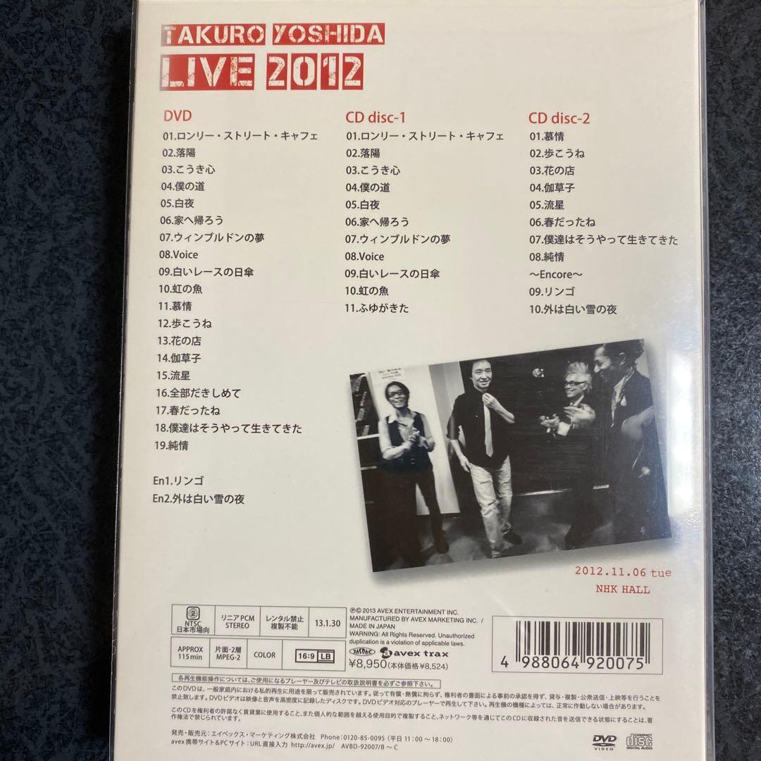 【匿名配送】吉田拓郎 ライブDVD 4本セット 未開封あり