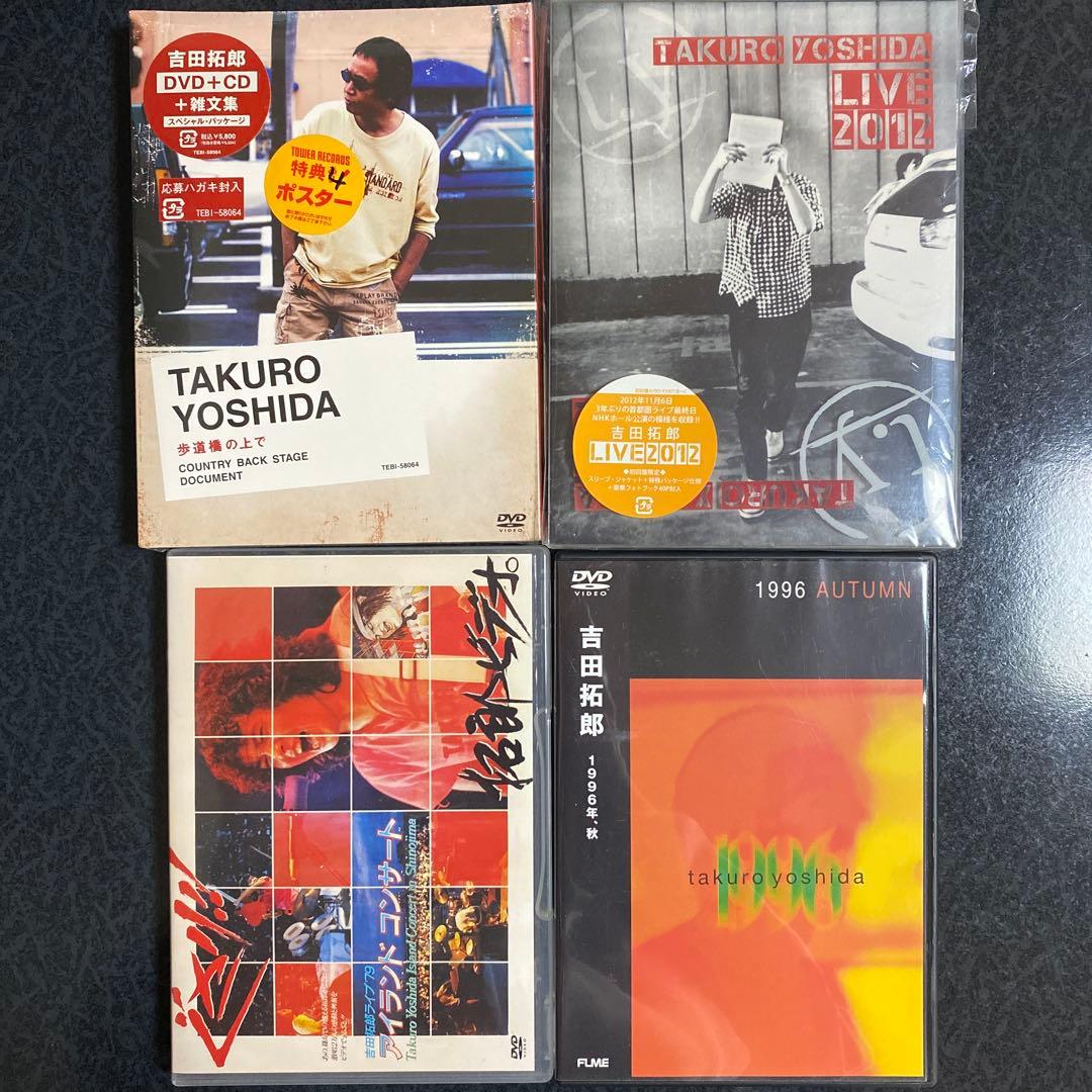 【匿名配送】吉田拓郎 ライブDVD 4本セット 未開封あり