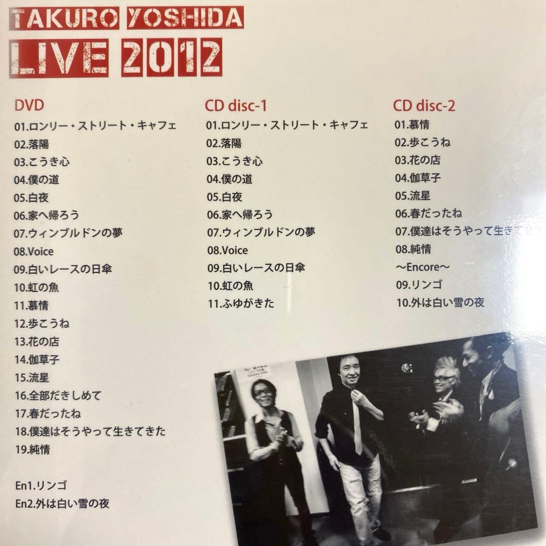 【匿名配送】吉田拓郎 ライブDVD 4本セット 未開封あり