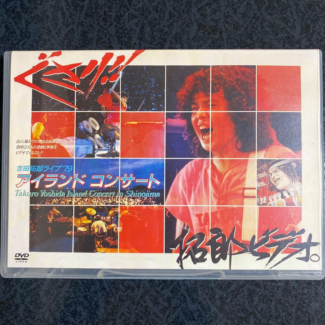 【匿名配送】吉田拓郎 ライブDVD 4本セット 未開封あり