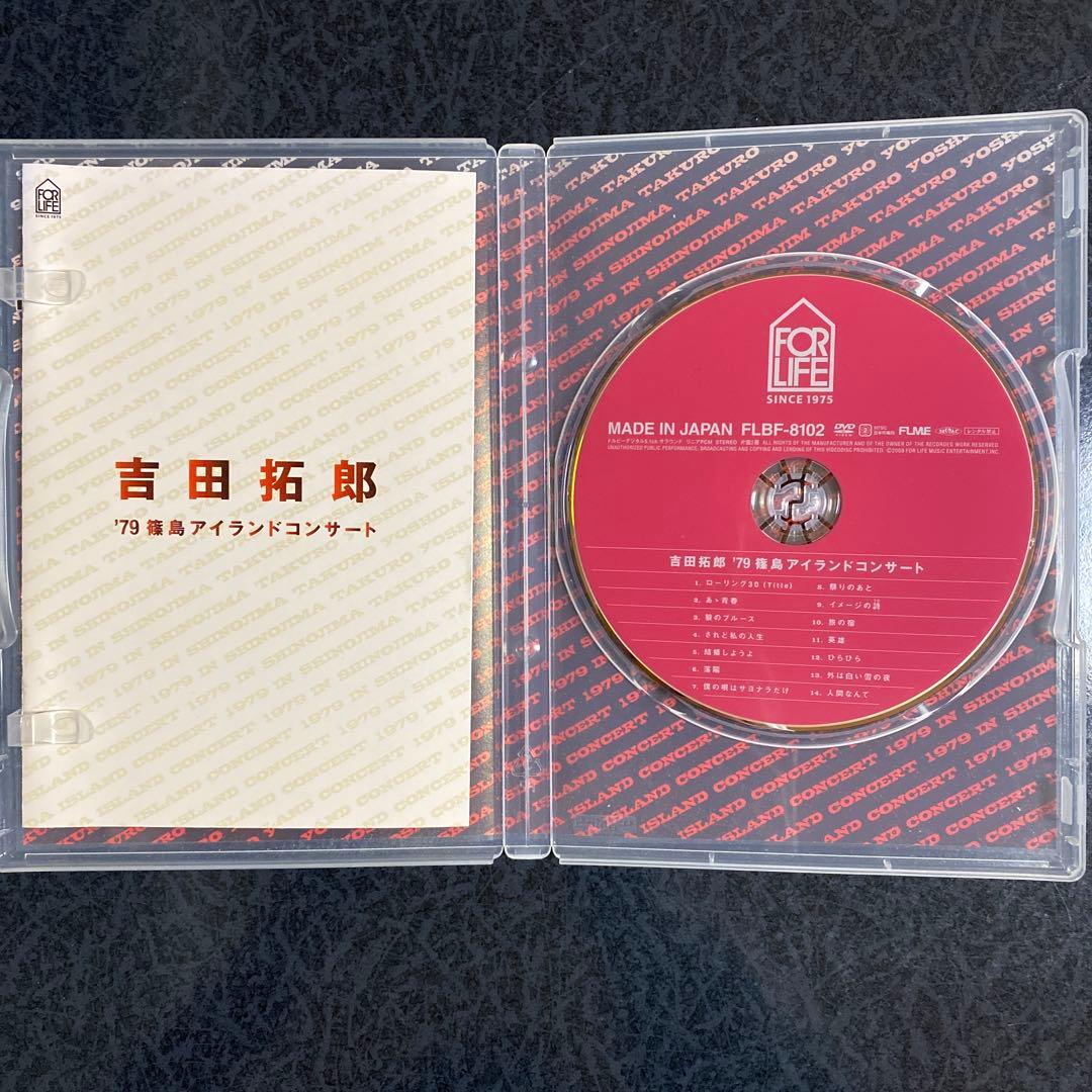 【匿名配送】吉田拓郎 ライブDVD 4本セット 未開封あり